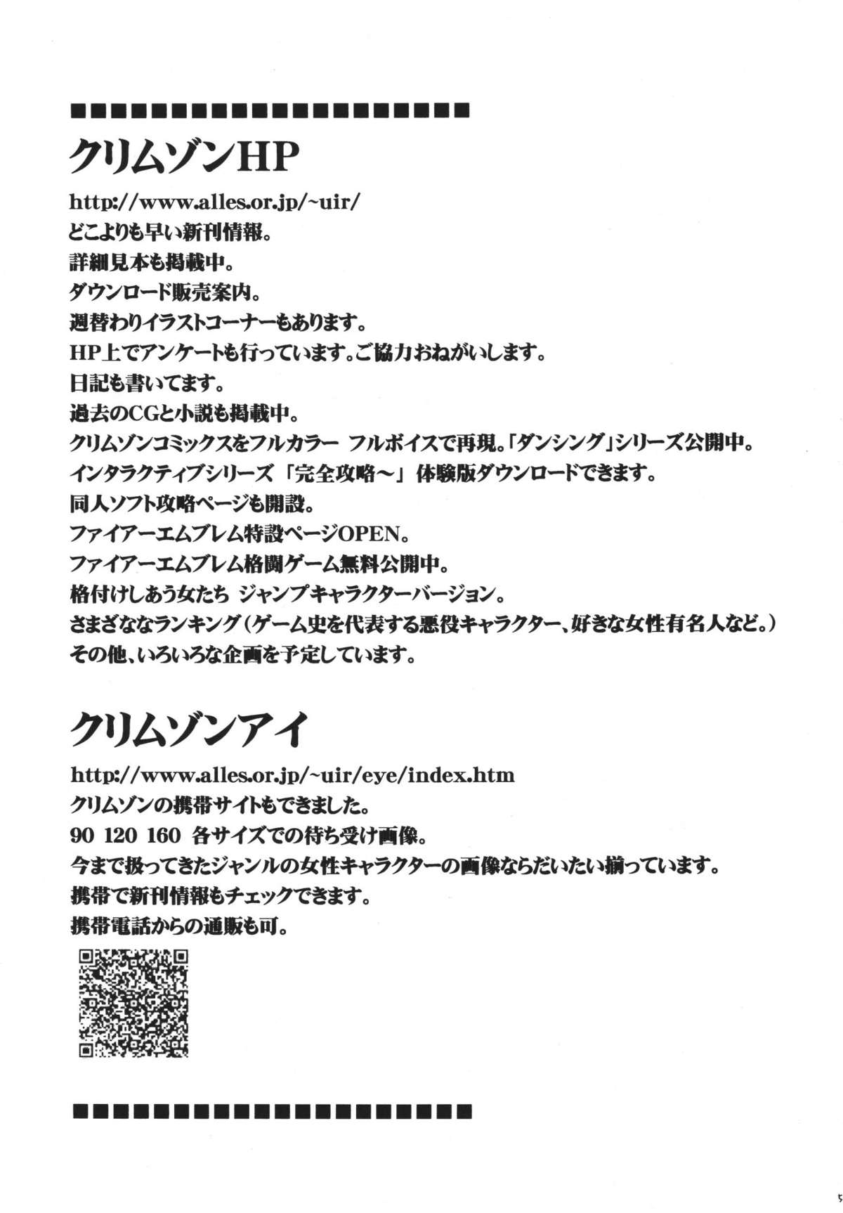 [クリムゾンコミックス (クリムゾン)] 天網恢々疎にして漏らさず (ダージュ オブ ケルベロス ファイナルファンタジーVII)
