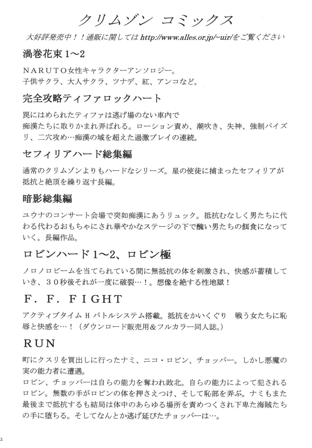 [クリムゾンコミックス (クリムゾン)] 天網恢々疎にして漏らさず (ダージュ オブ ケルベロス ファイナルファンタジーVII)