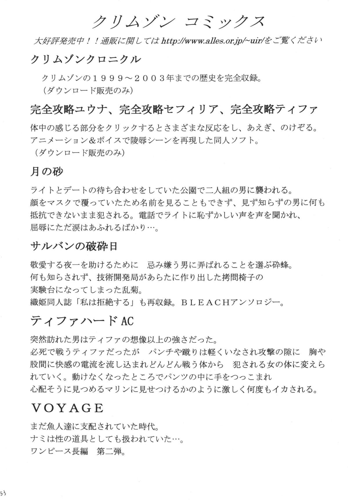 [クリムゾンコミックス (クリムゾン)] 天網恢々疎にして漏らさず (ダージュ オブ ケルベロス ファイナルファンタジーVII)