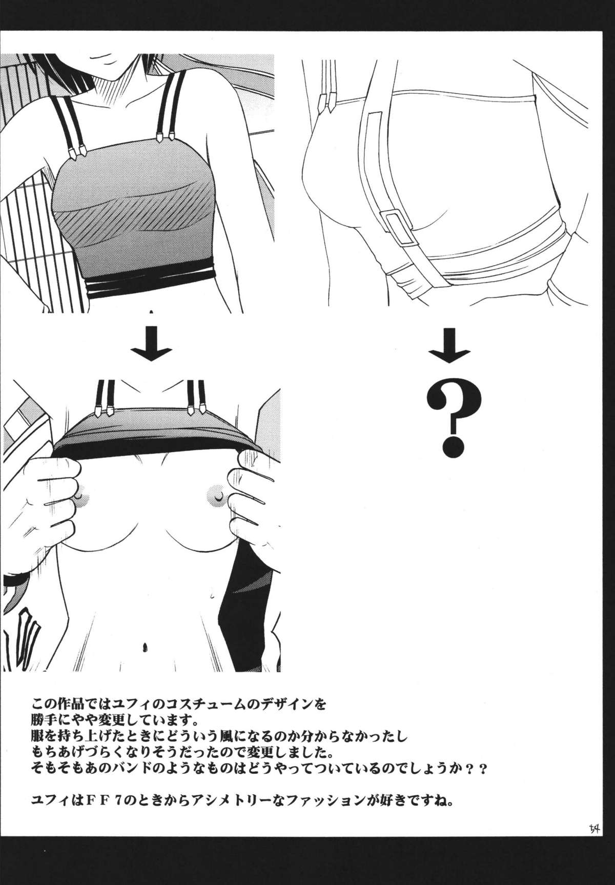 [クリムゾンコミックス (クリムゾン)] 天網恢々疎にして漏らさず (ダージュ オブ ケルベロス ファイナルファンタジーVII)