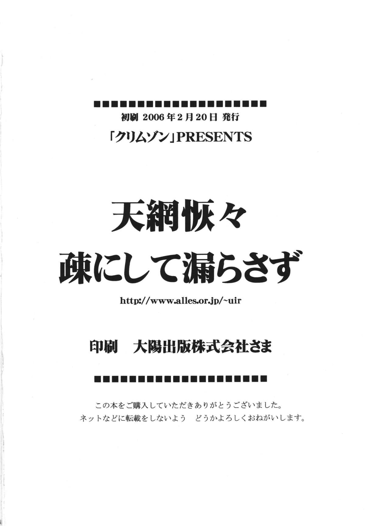 [クリムゾンコミックス (クリムゾン)] 天網恢々疎にして漏らさず (ダージュ オブ ケルベロス ファイナルファンタジーVII)