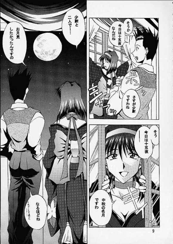[だぶるぼらんち (みみかき)] 乙女たちの恋歌・弐 (サクラ大戦)