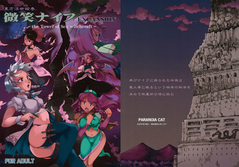 (C80) [PARANOIA CAT (藤原俊一)] 東方浮世絵巻 微笑ナイフEXPANSION (東方Project)