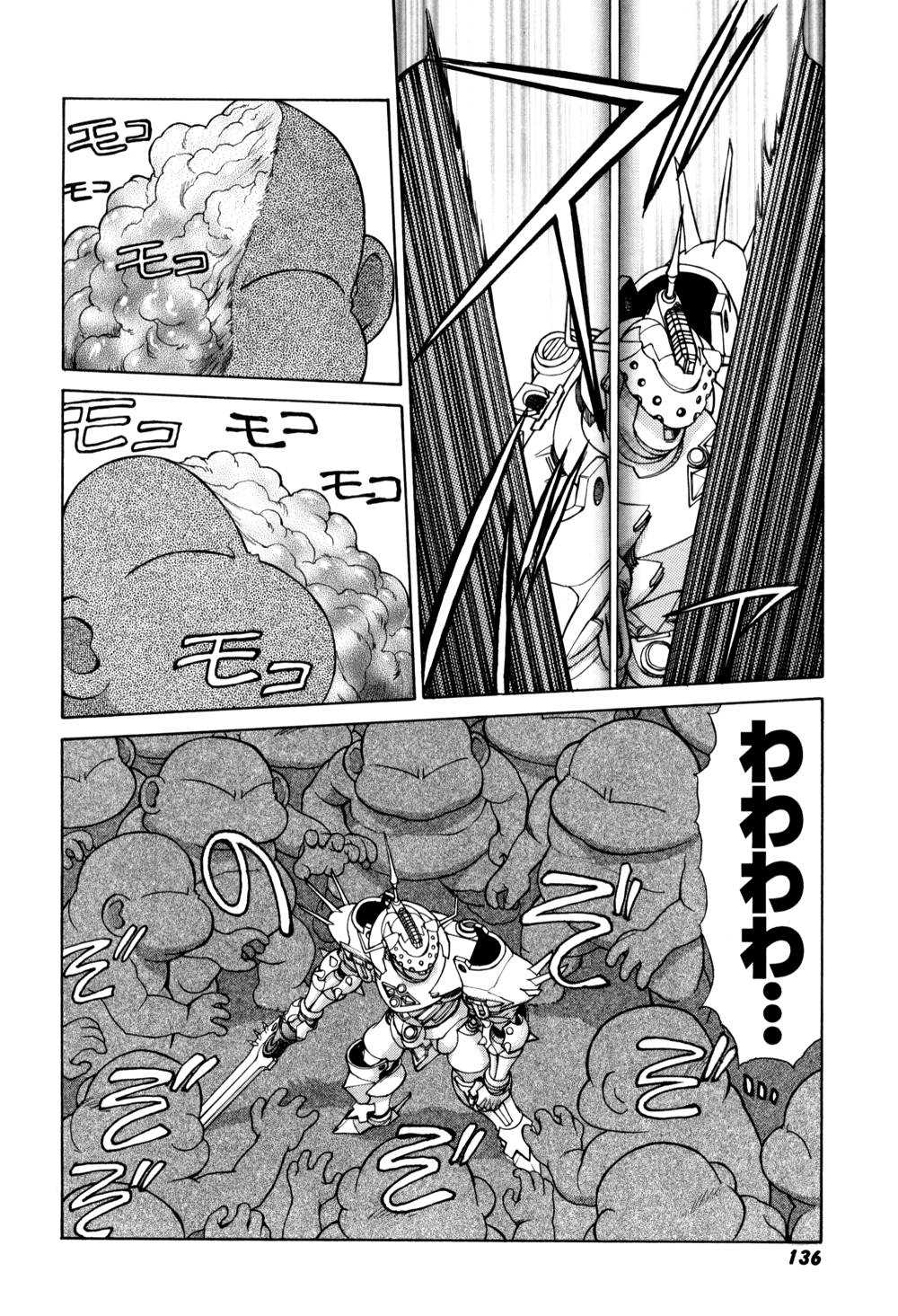 [キャプテン キーゼル]Magnum Flesh! 2[J]