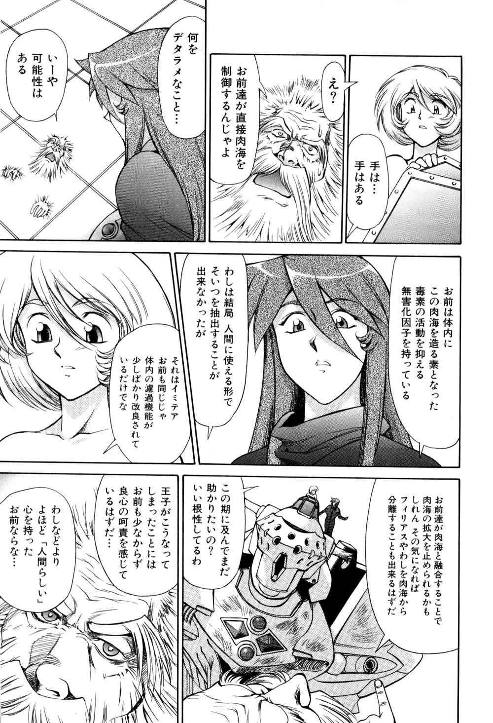 [キャプテン キーゼル]Magnum Flesh! 2[J]