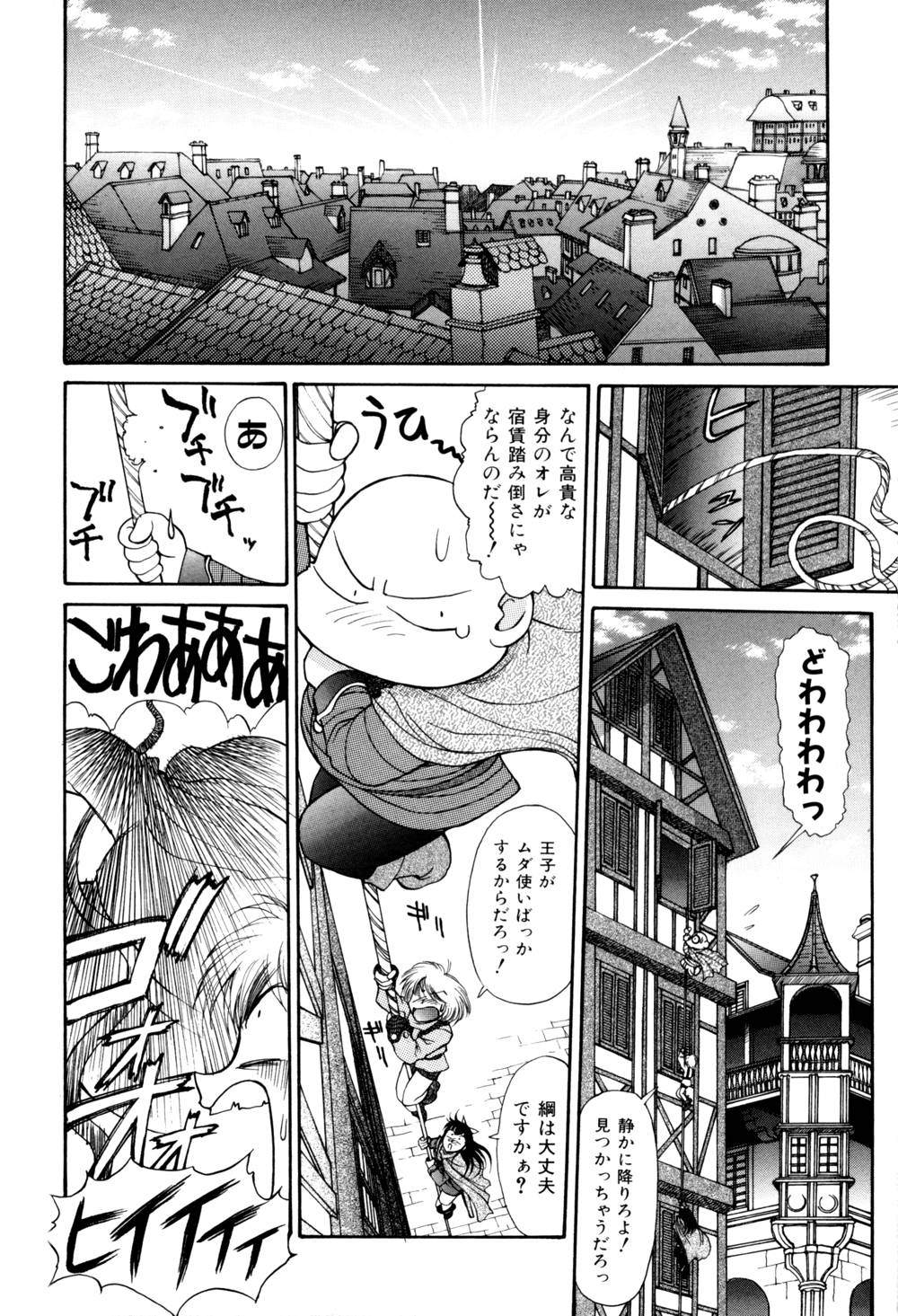 [キャプテン キーゼル]Magnum Flesh! 2[J]