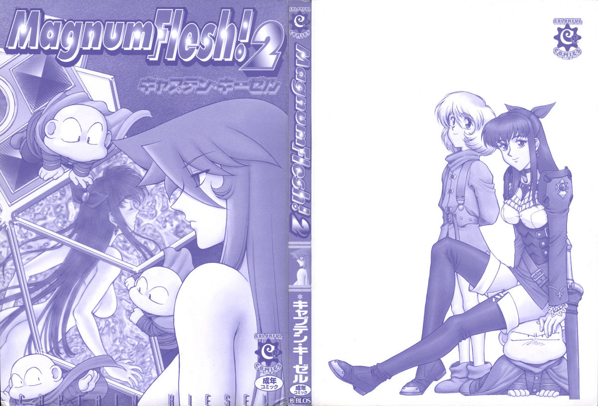 [キャプテン キーゼル]Magnum Flesh! 2[J]