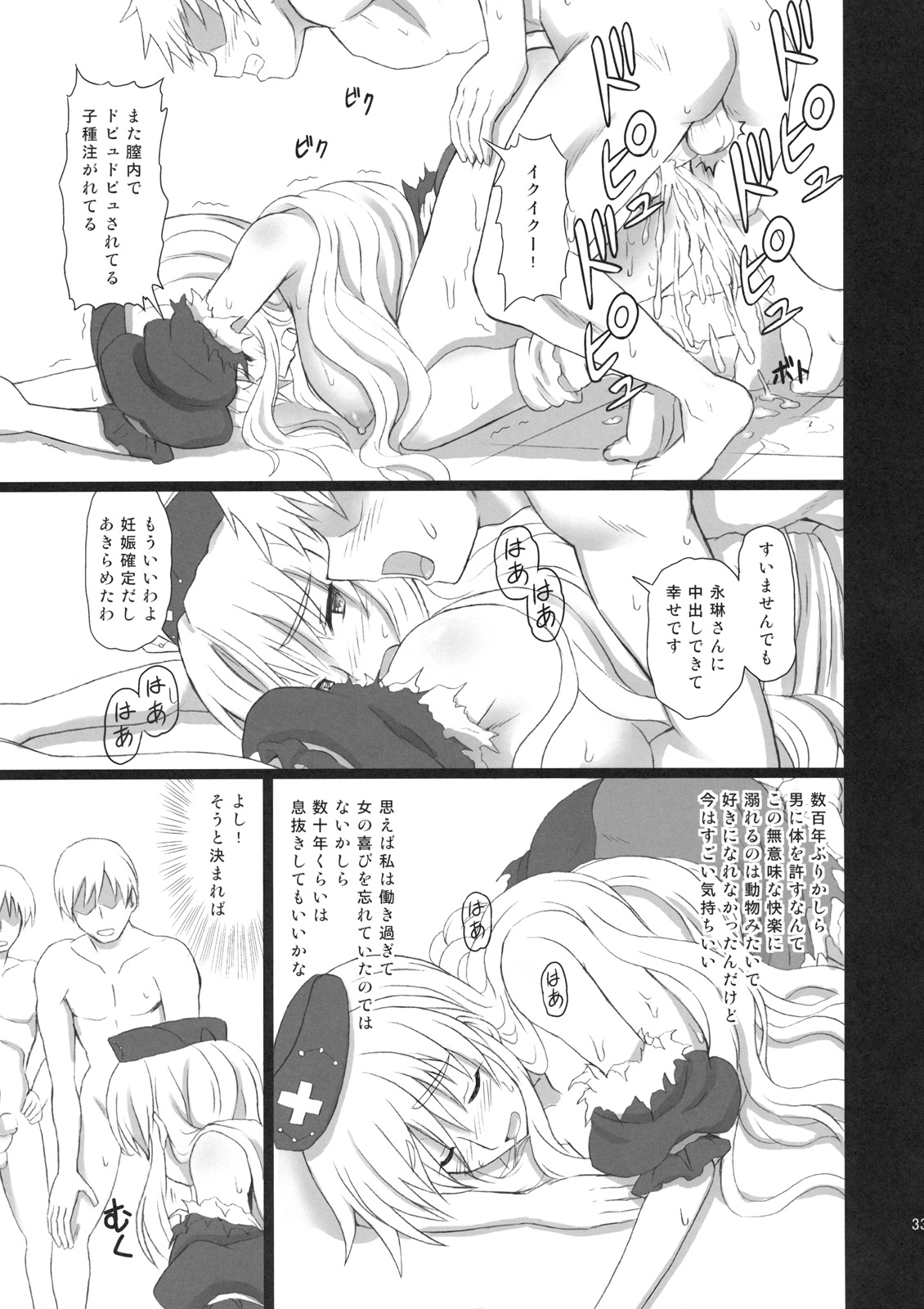 (C80) [高久屋 (高久としひこ)] えくすてんどぱ～てぃ～3 (東方Project)