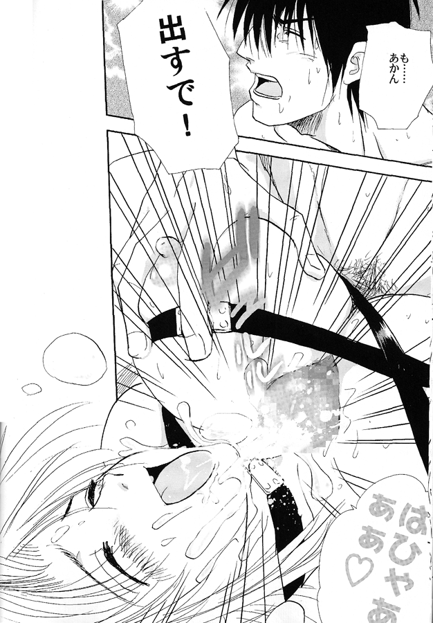 [ふすま御殿 (障子張子)] バチッバチバチ!!! (トライガン)