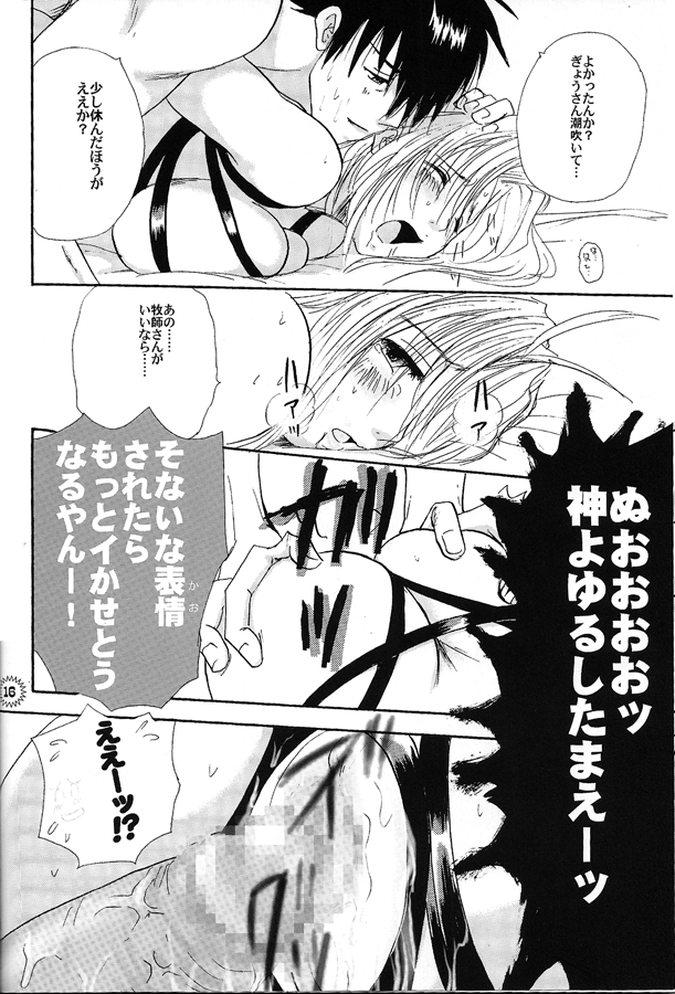 [ふすま御殿 (障子張子)] バチッバチバチ!!! (トライガン)