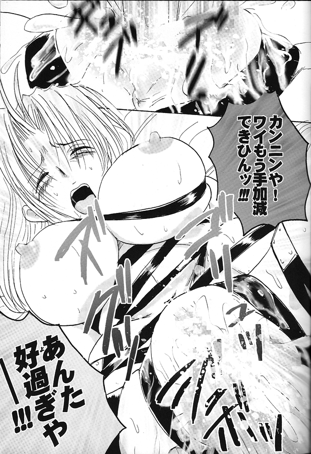 [ふすま御殿 (障子張子)] バチッバチバチ!!! (トライガン)