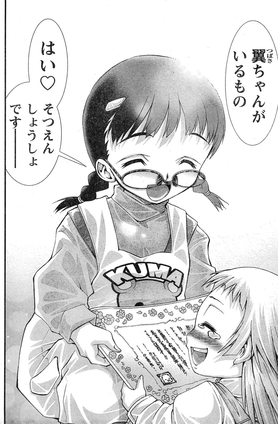 ヤングチャンピオン烈 Vol.17 ヤングチャンピオン烈 Vol.17