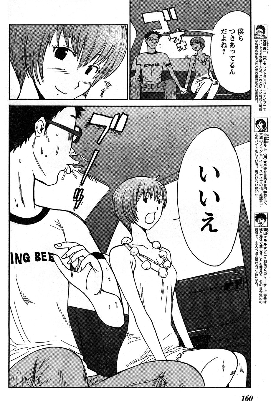 ヤングチャンピオン烈 Vol.17 ヤングチャンピオン烈 Vol.17