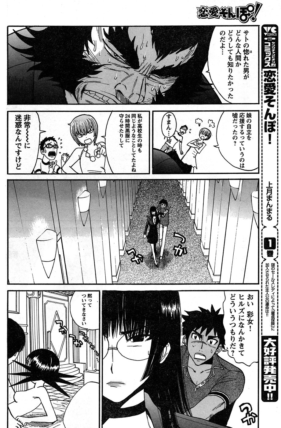 ヤングチャンピオン烈 Vol.17 ヤングチャンピオン烈 Vol.17