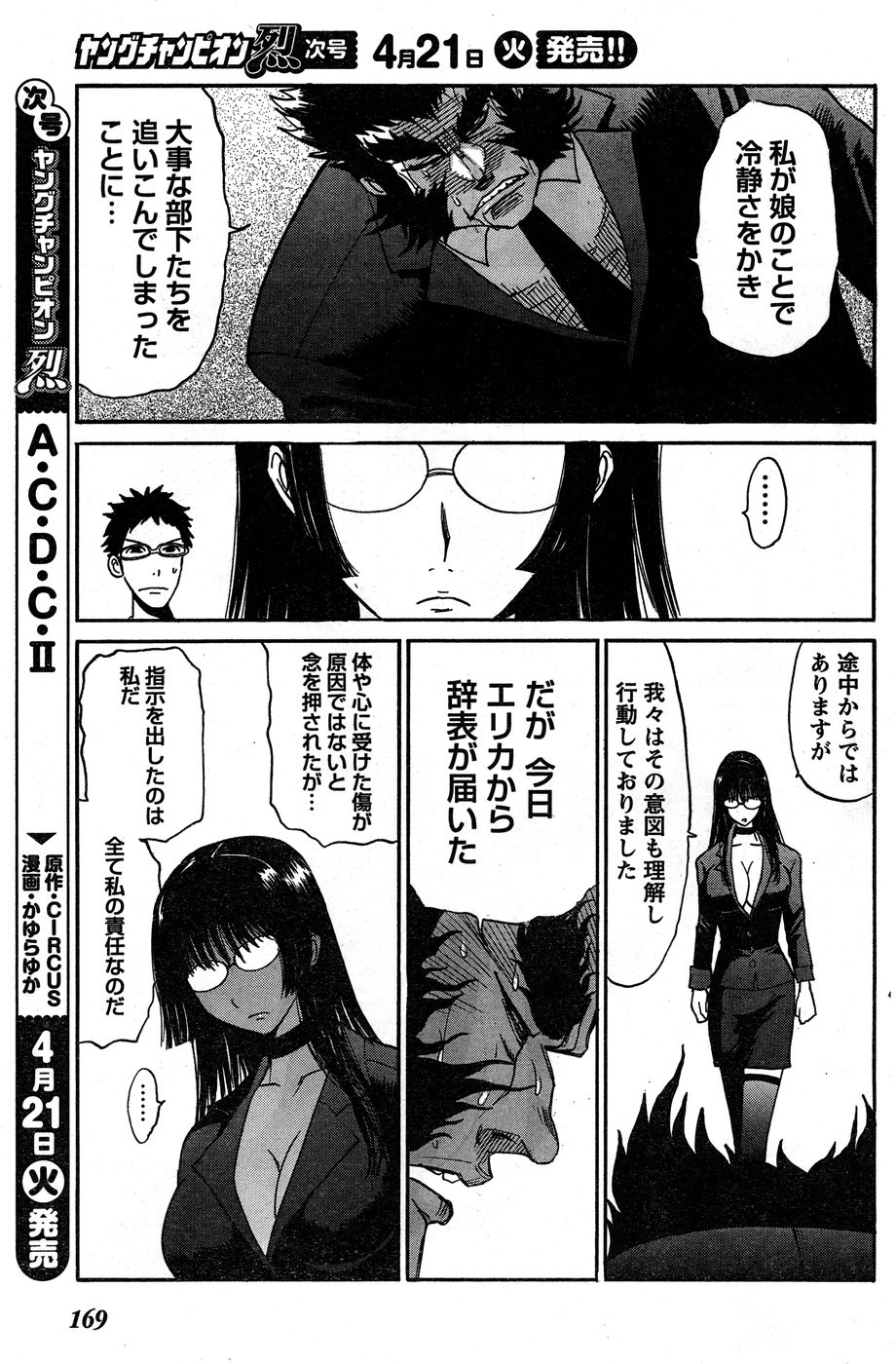 ヤングチャンピオン烈 Vol.17 ヤングチャンピオン烈 Vol.17