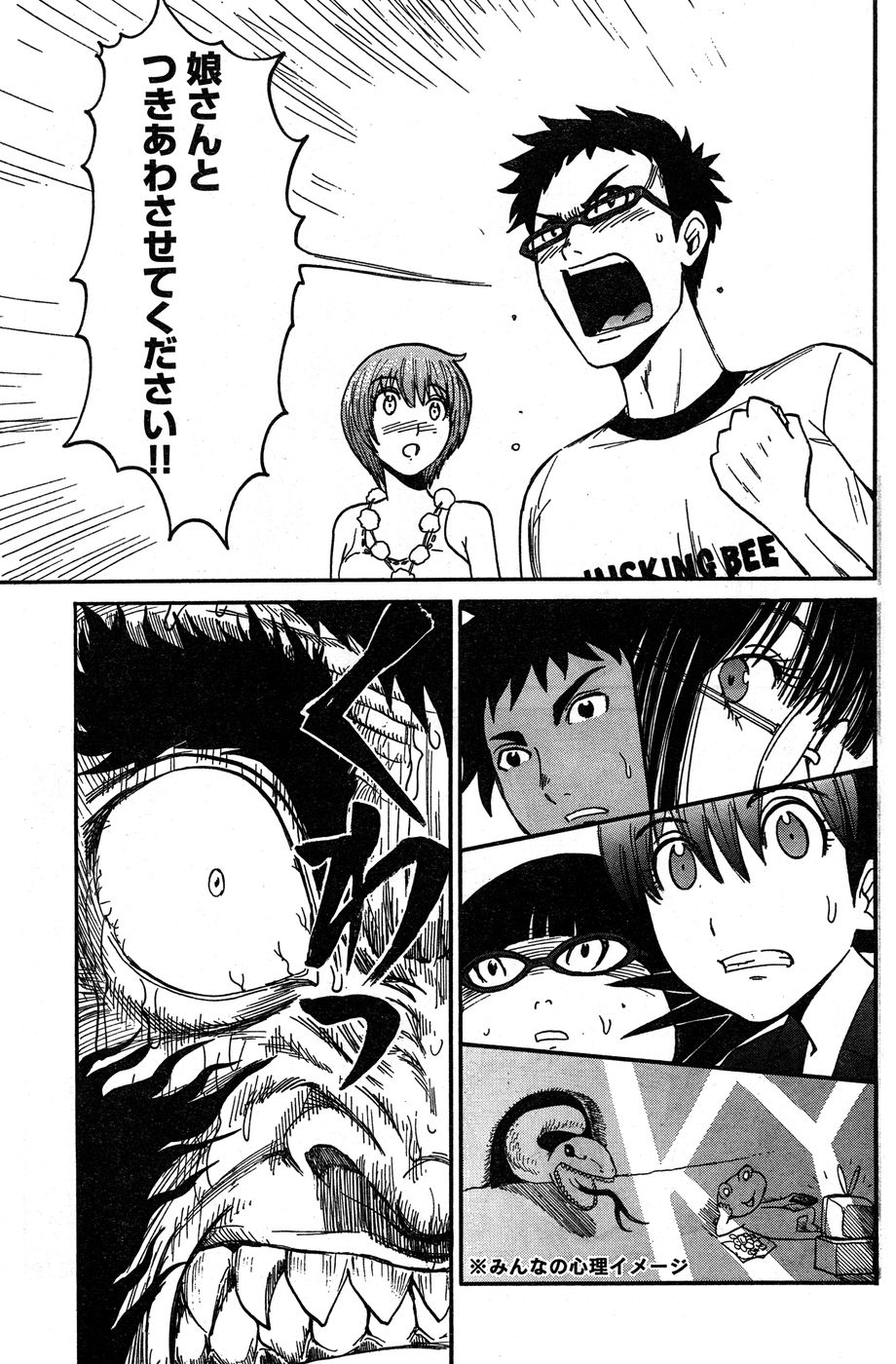 ヤングチャンピオン烈 Vol.17 ヤングチャンピオン烈 Vol.17