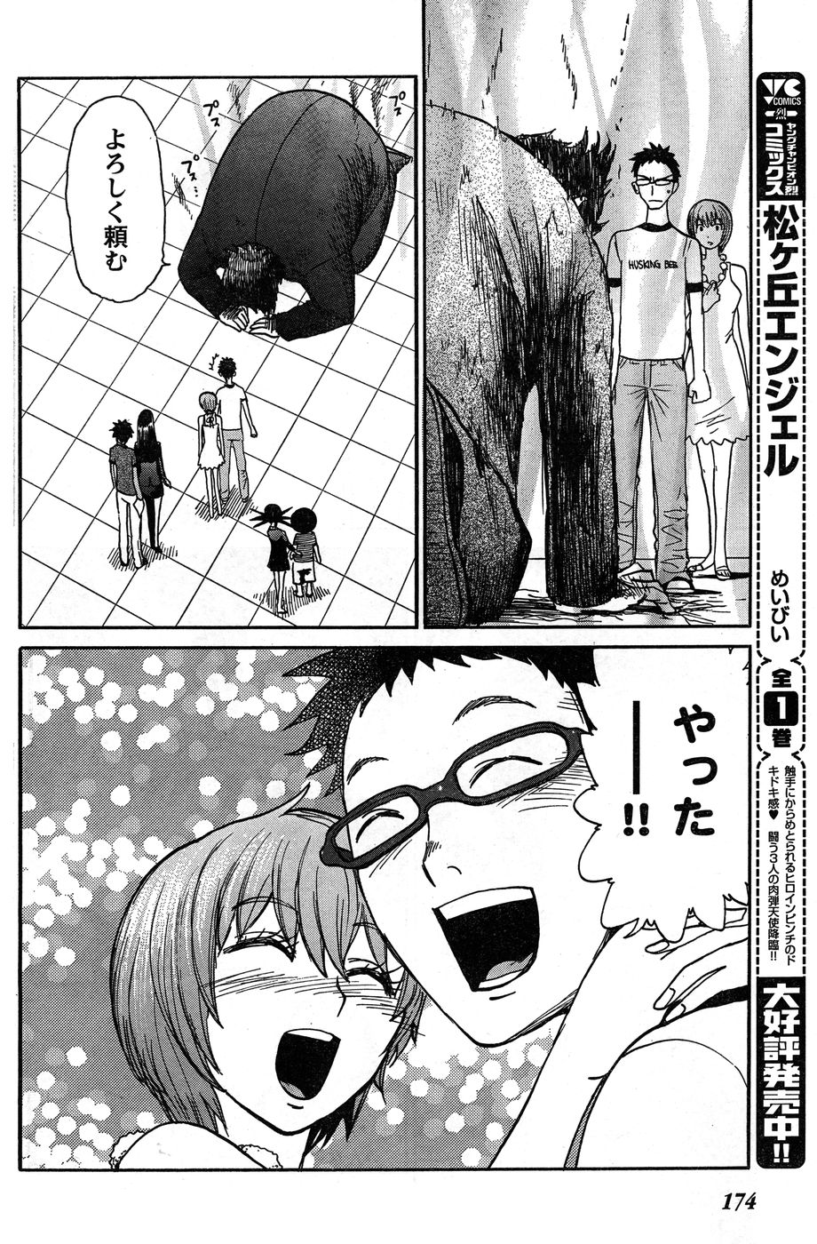 ヤングチャンピオン烈 Vol.17 ヤングチャンピオン烈 Vol.17