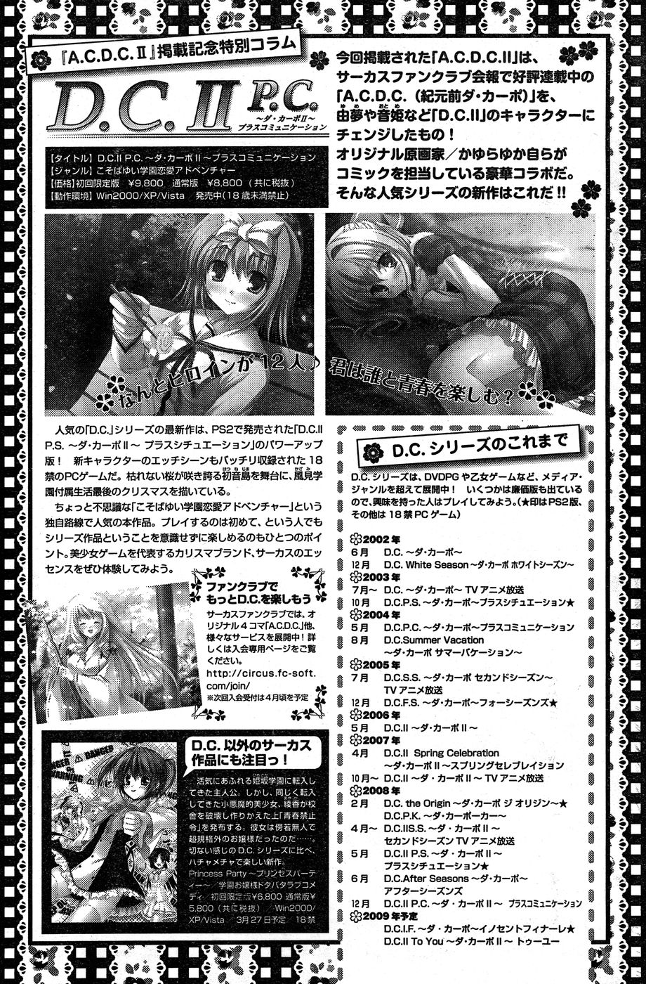 ヤングチャンピオン烈 Vol.17 ヤングチャンピオン烈 Vol.17