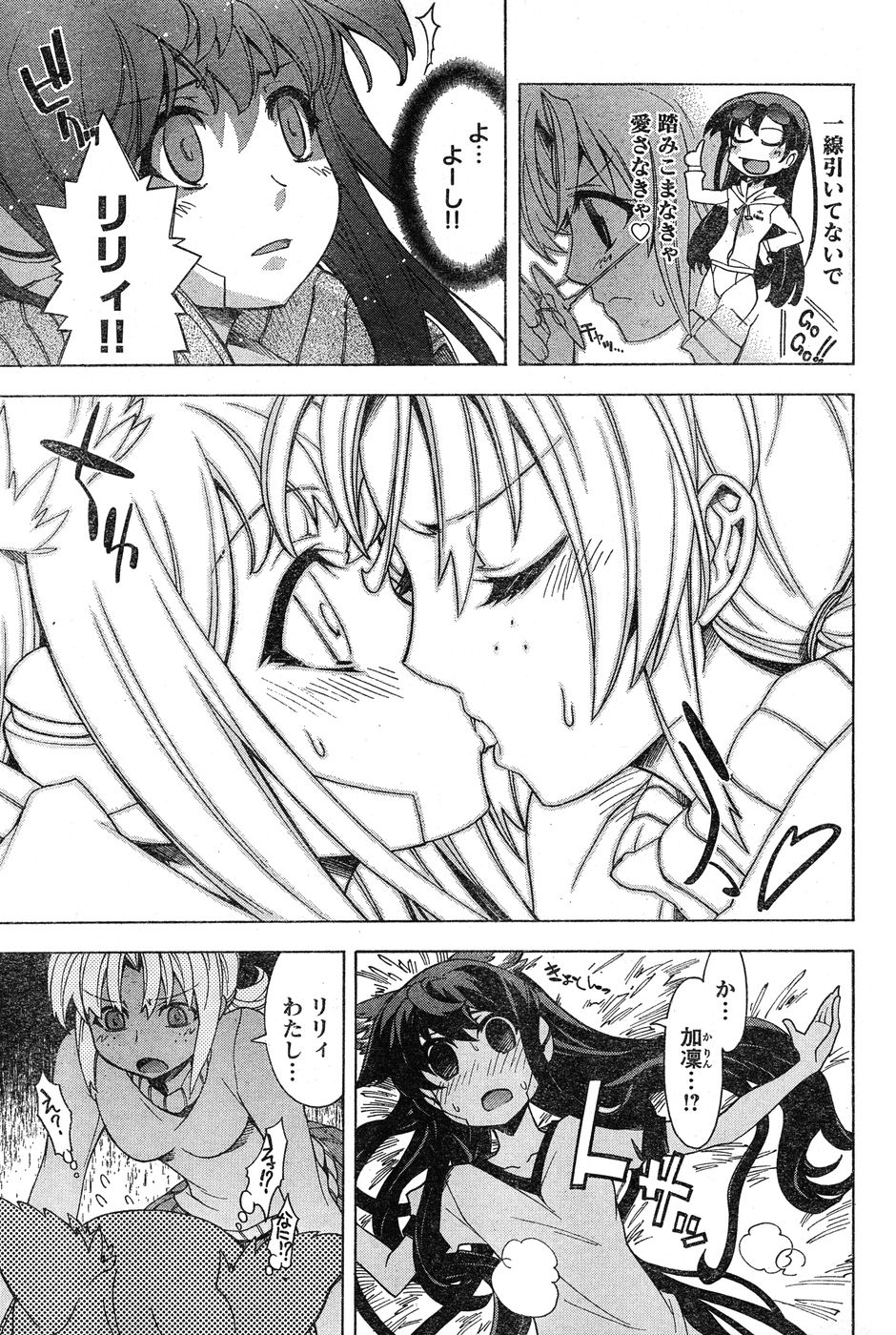 ヤングチャンピオン烈 Vol.17 ヤングチャンピオン烈 Vol.17