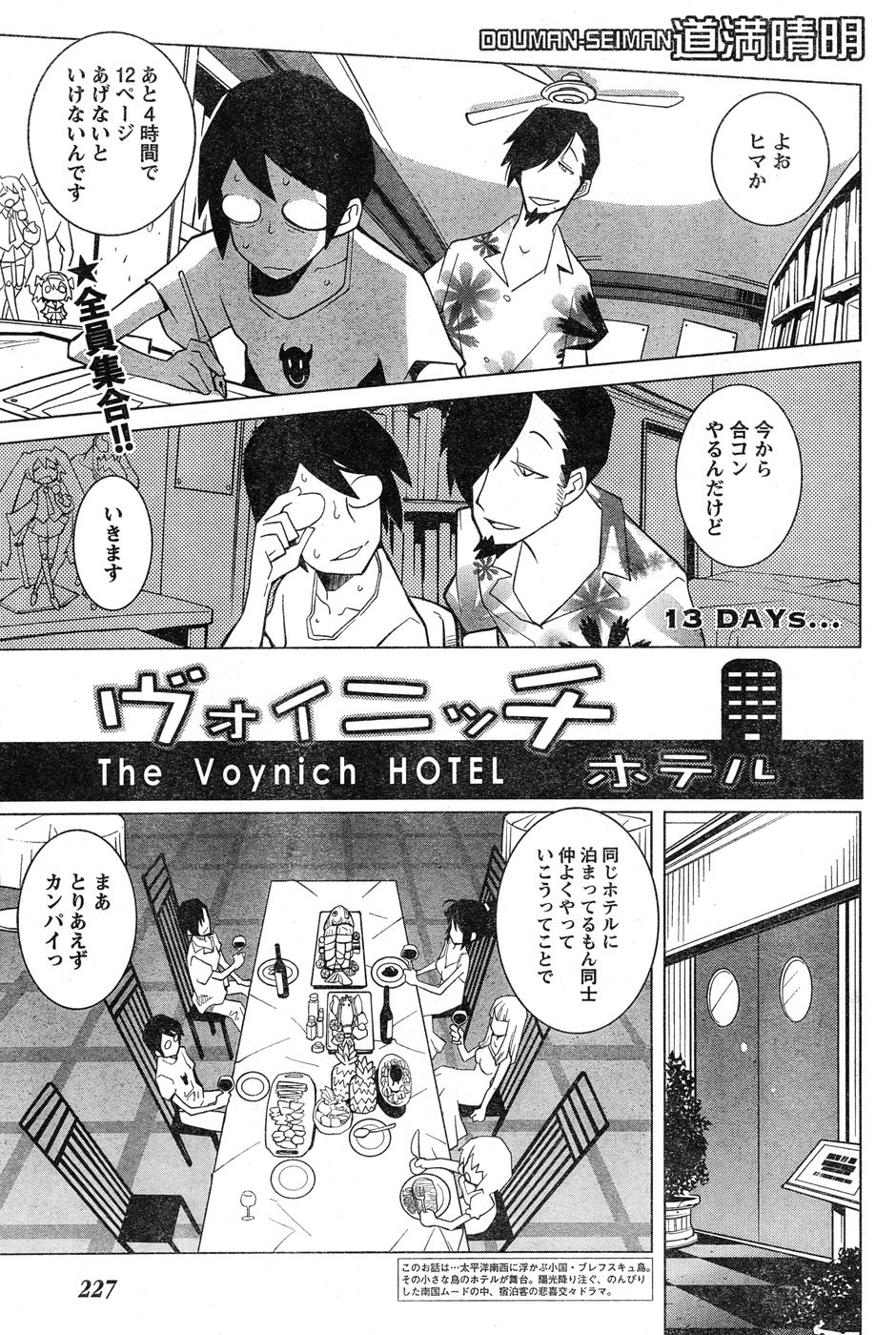 ヤングチャンピオン烈 Vol.17 ヤングチャンピオン烈 Vol.17