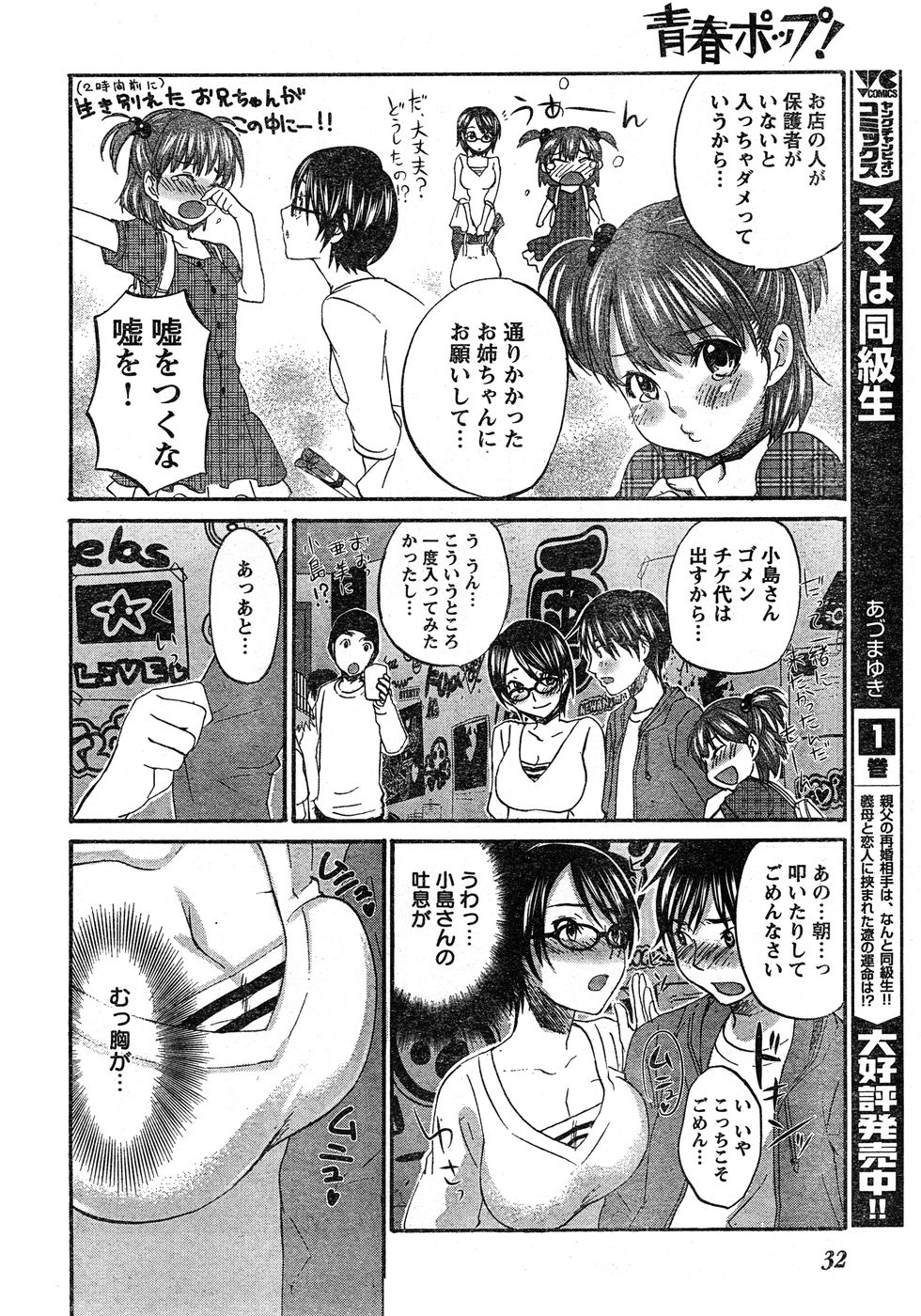 ヤングチャンピオン烈 Vol.17 ヤングチャンピオン烈 Vol.17