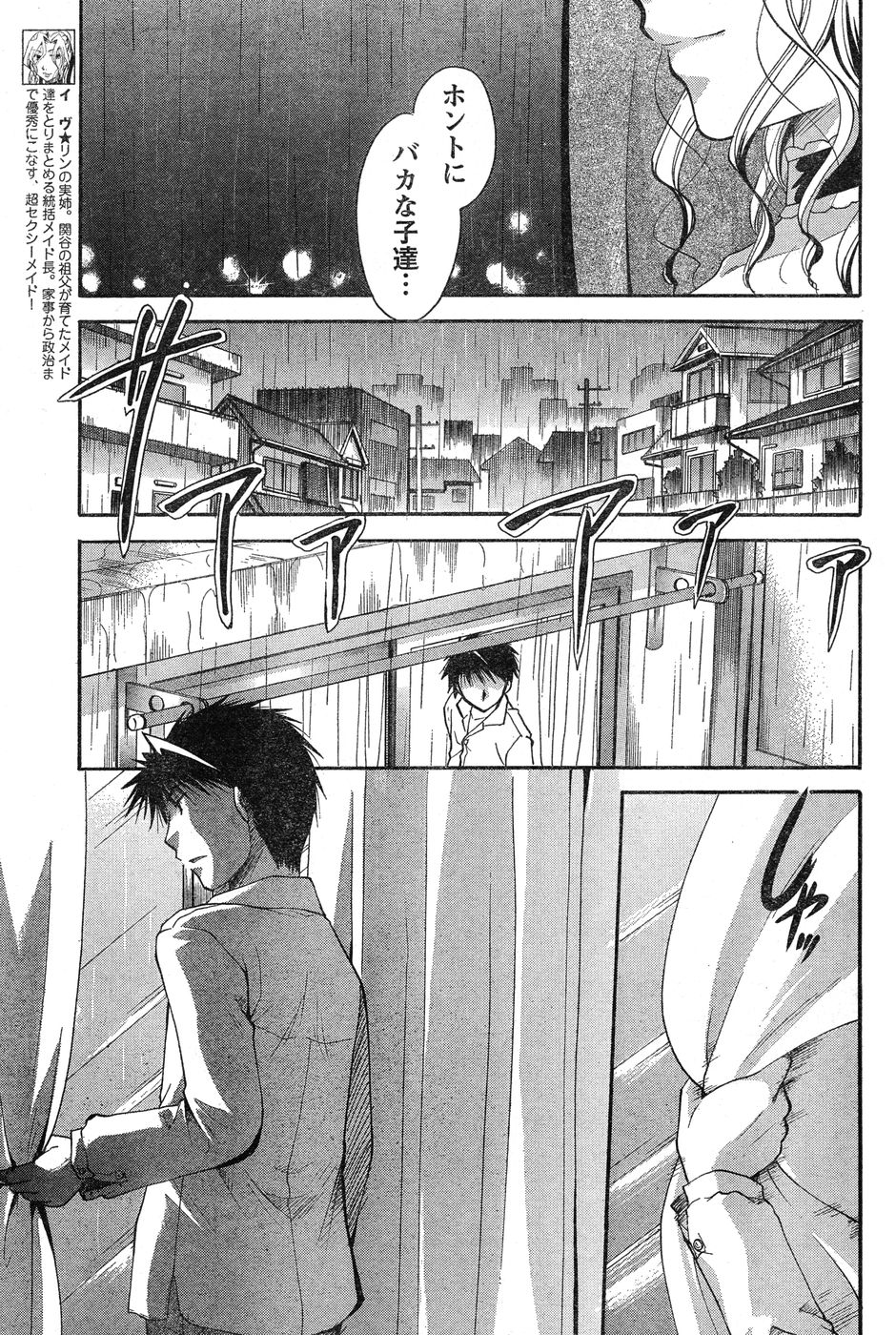 ヤングチャンピオン烈 Vol.17 ヤングチャンピオン烈 Vol.17