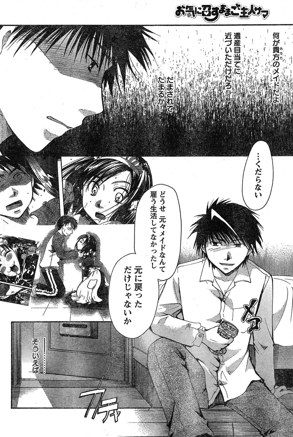 ヤングチャンピオン烈 Vol.17 ヤングチャンピオン烈 Vol.17