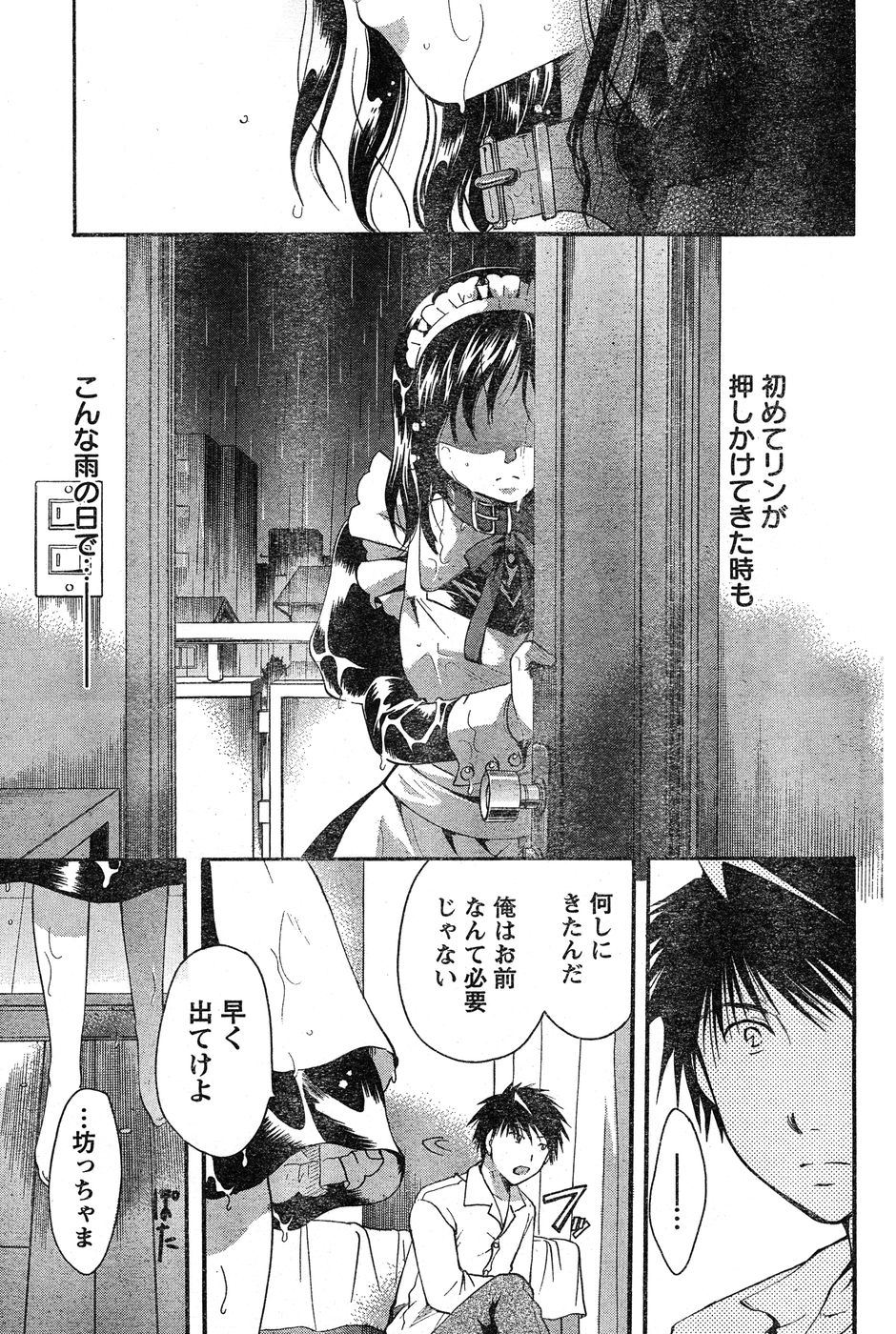 ヤングチャンピオン烈 Vol.17 ヤングチャンピオン烈 Vol.17