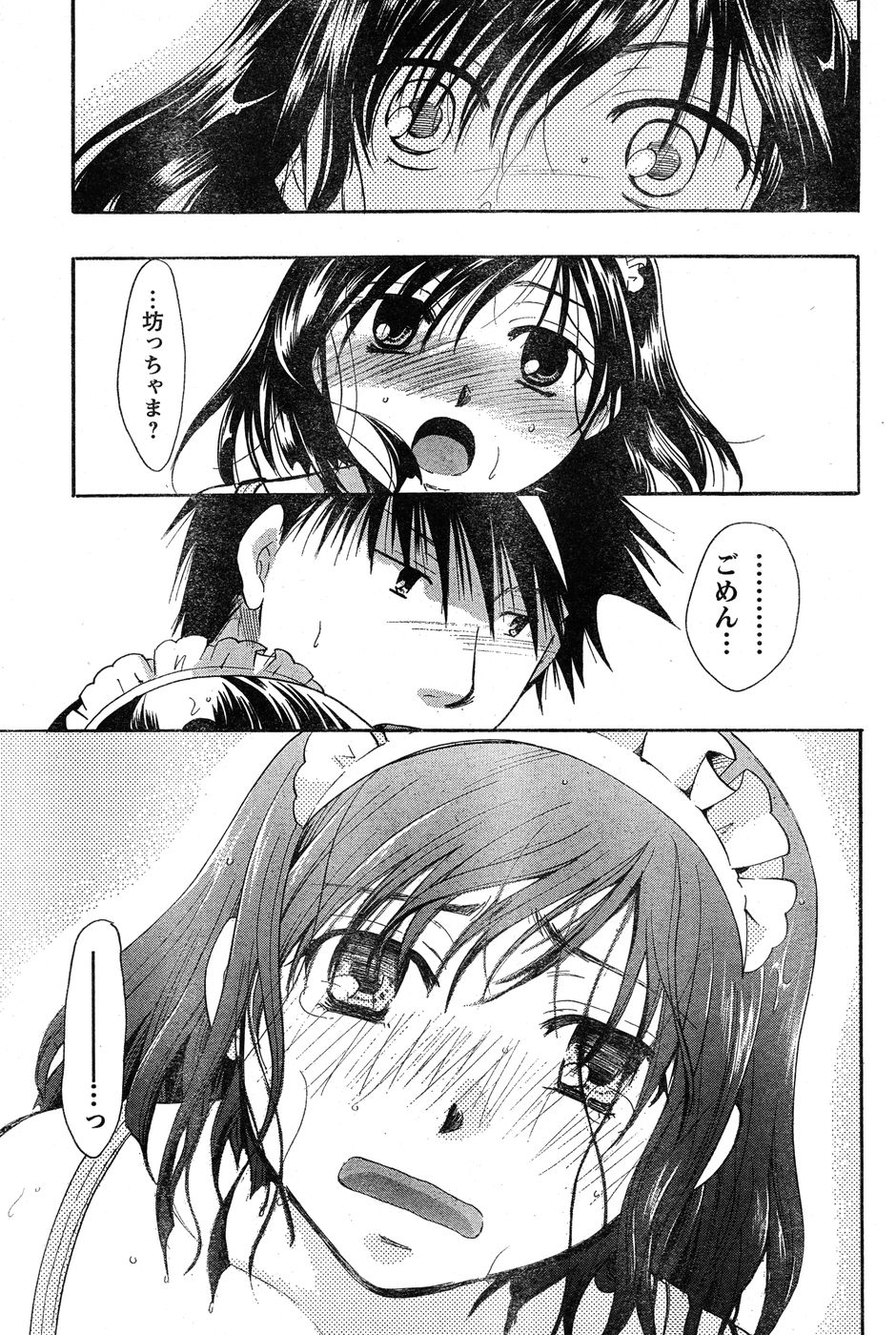 ヤングチャンピオン烈 Vol.17 ヤングチャンピオン烈 Vol.17