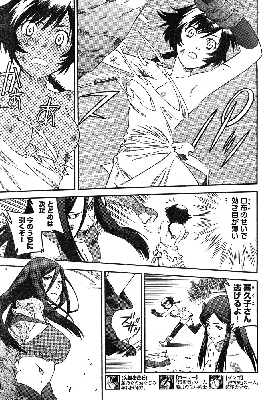 ヤングチャンピオン烈 Vol.17 ヤングチャンピオン烈 Vol.17