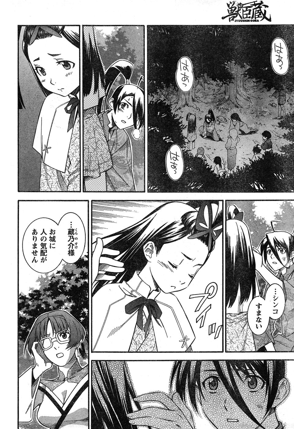 ヤングチャンピオン烈 Vol.17 ヤングチャンピオン烈 Vol.17