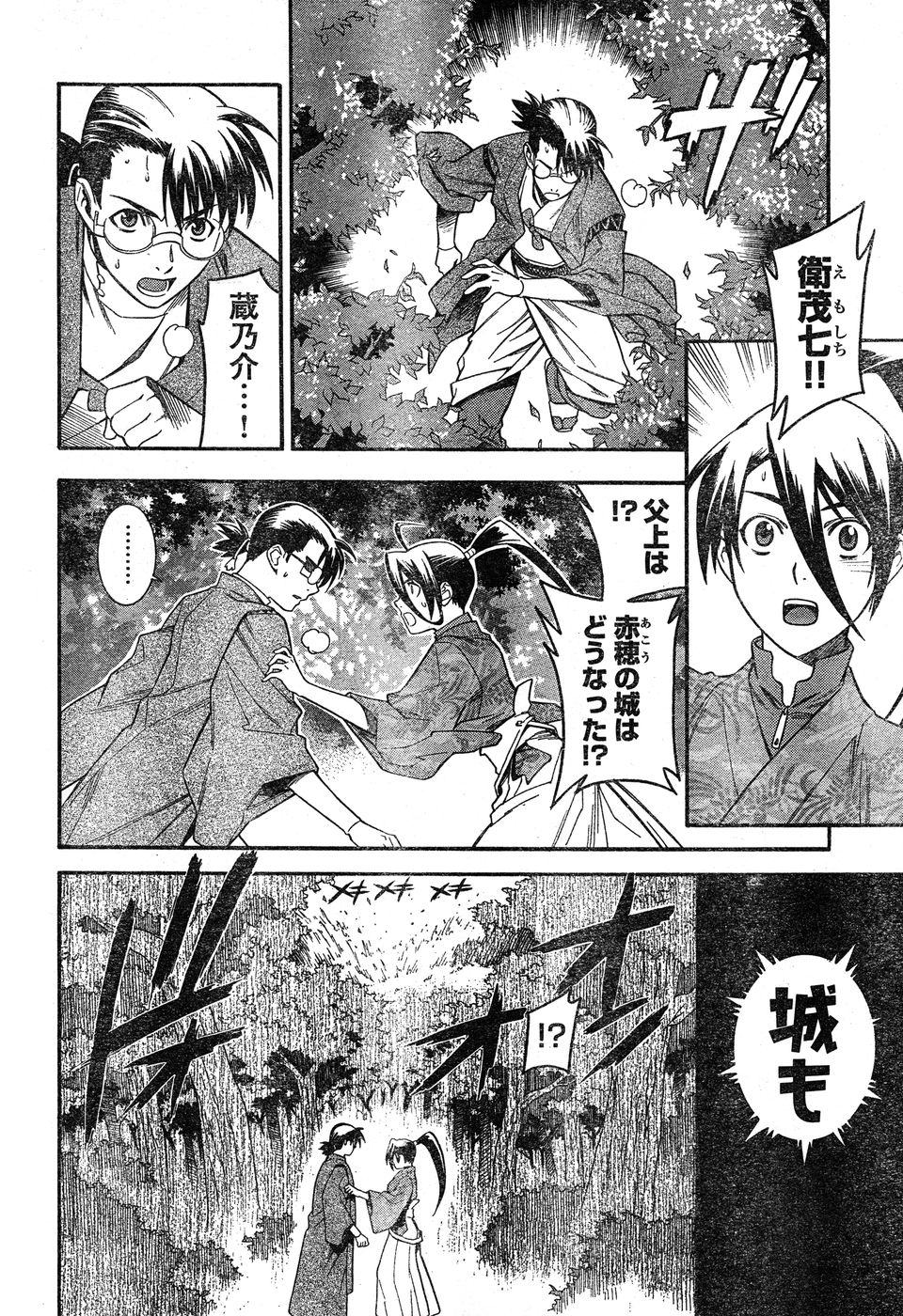 ヤングチャンピオン烈 Vol.17 ヤングチャンピオン烈 Vol.17