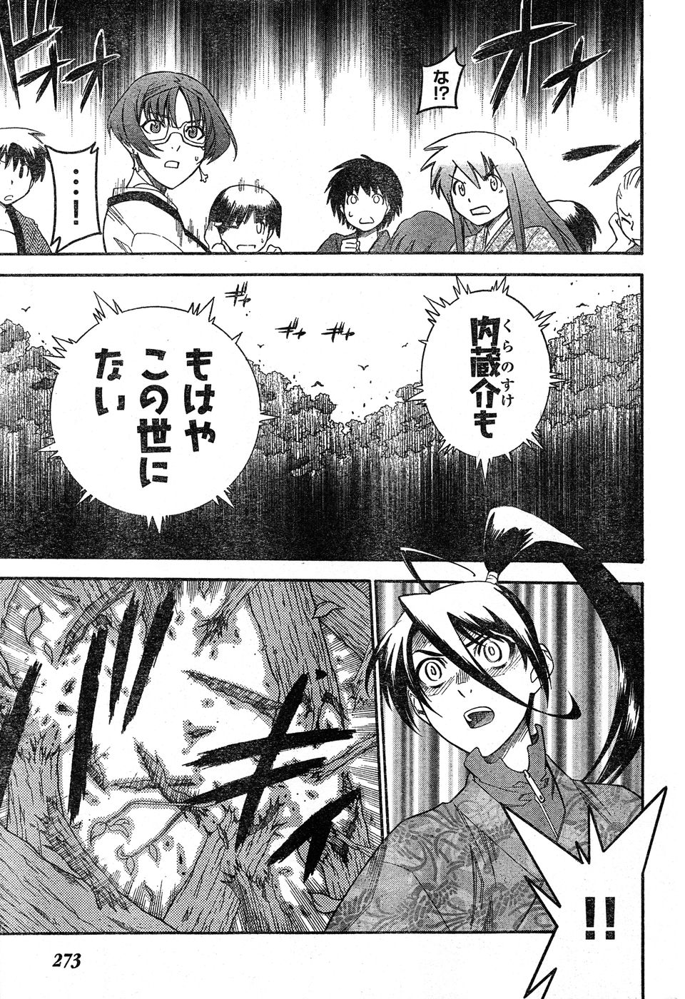 ヤングチャンピオン烈 Vol.17 ヤングチャンピオン烈 Vol.17