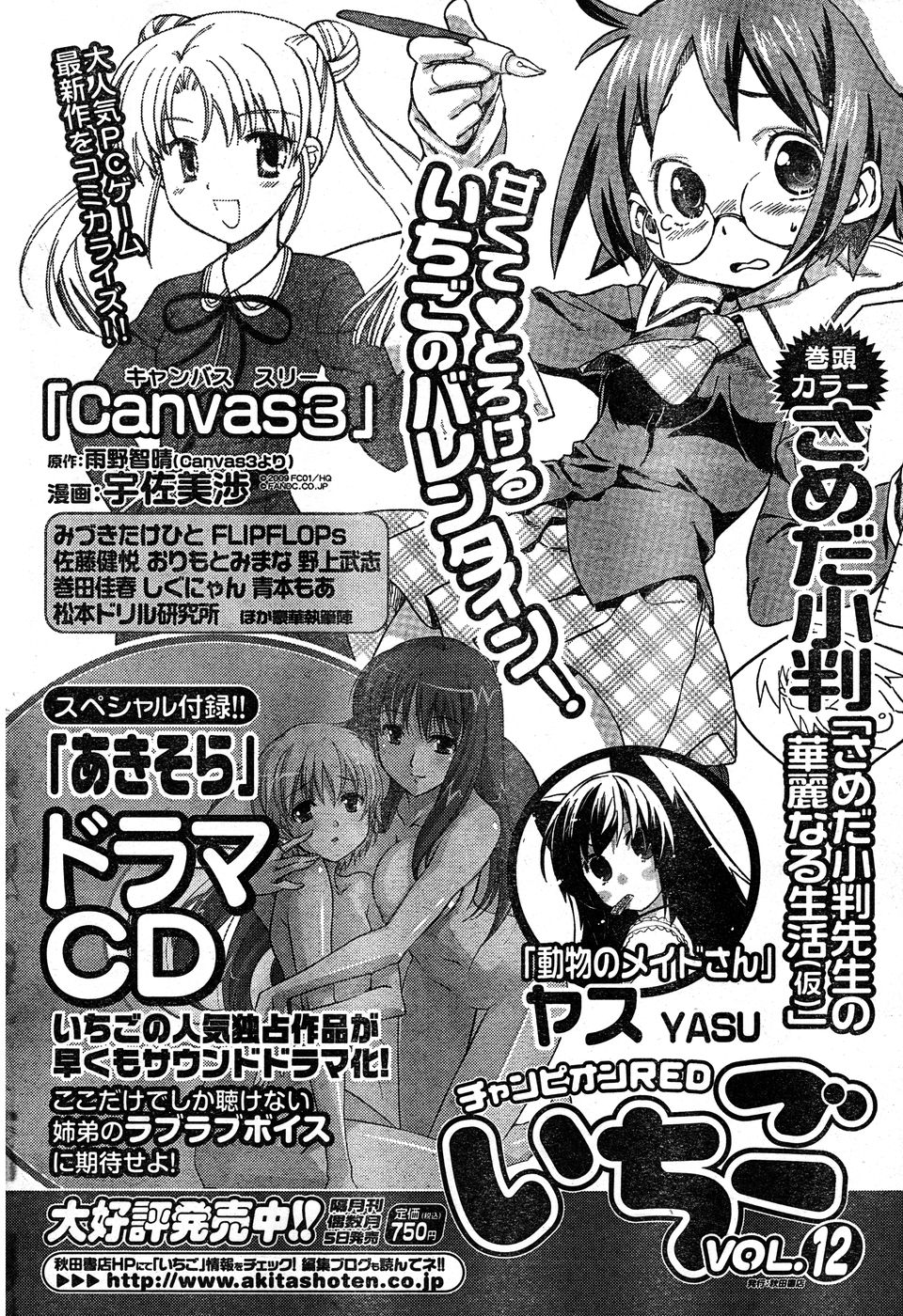 ヤングチャンピオン烈 Vol.17 ヤングチャンピオン烈 Vol.17