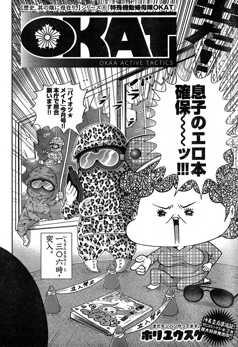 ヤングチャンピオン烈 Vol.17 ヤングチャンピオン烈 Vol.17