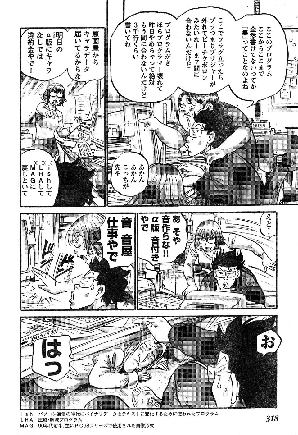 ヤングチャンピオン烈 Vol.17 ヤングチャンピオン烈 Vol.17