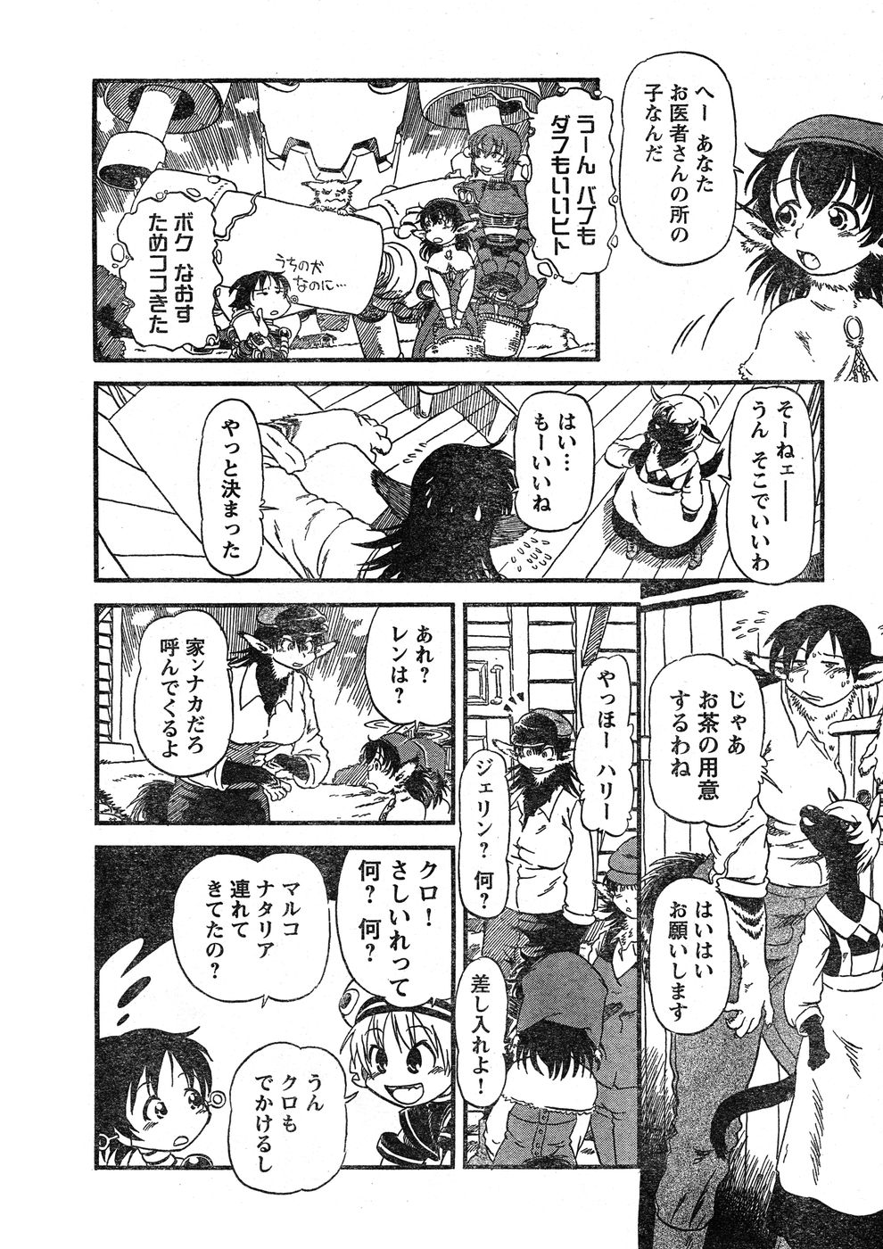 ヤングチャンピオン烈 Vol.17 ヤングチャンピオン烈 Vol.17