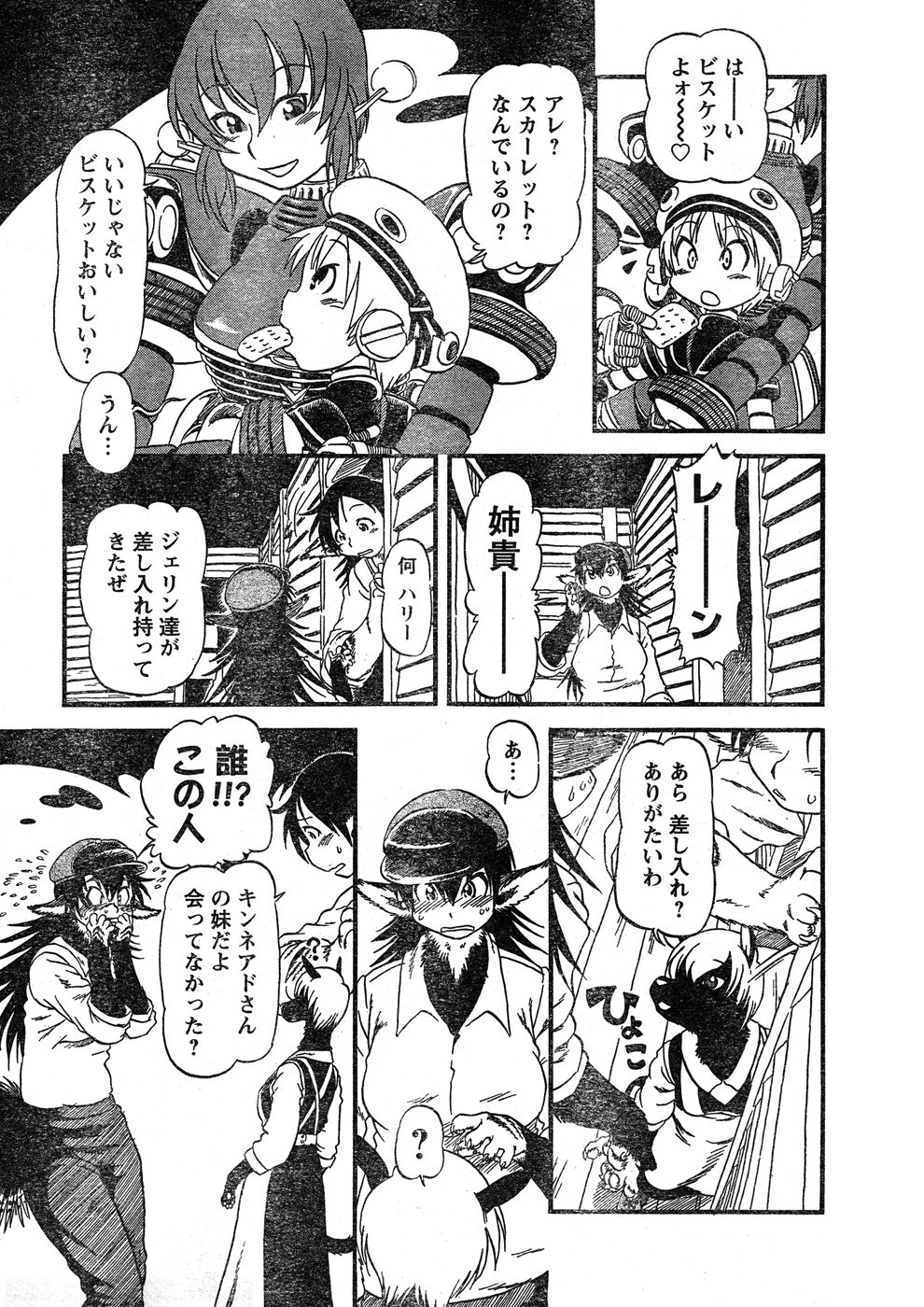 ヤングチャンピオン烈 Vol.17 ヤングチャンピオン烈 Vol.17