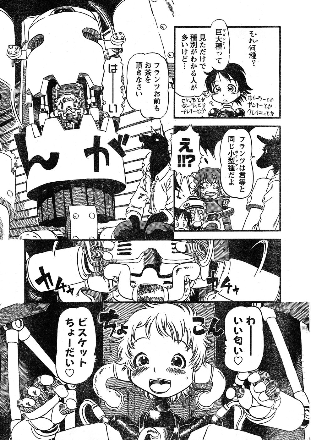 ヤングチャンピオン烈 Vol.17 ヤングチャンピオン烈 Vol.17