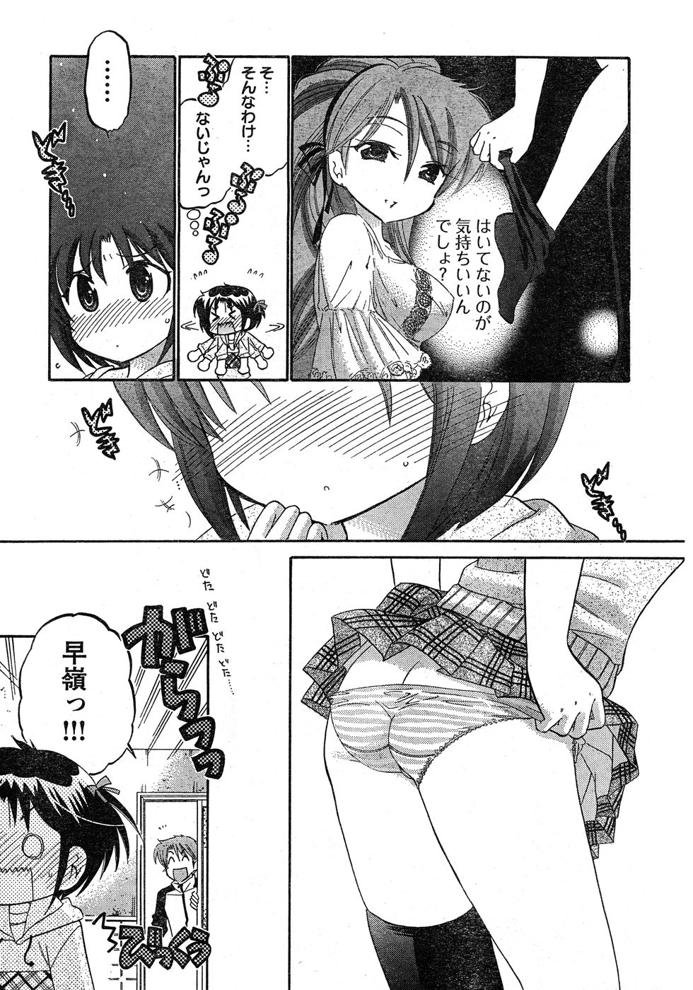 ヤングチャンピオン烈 Vol.17 ヤングチャンピオン烈 Vol.17