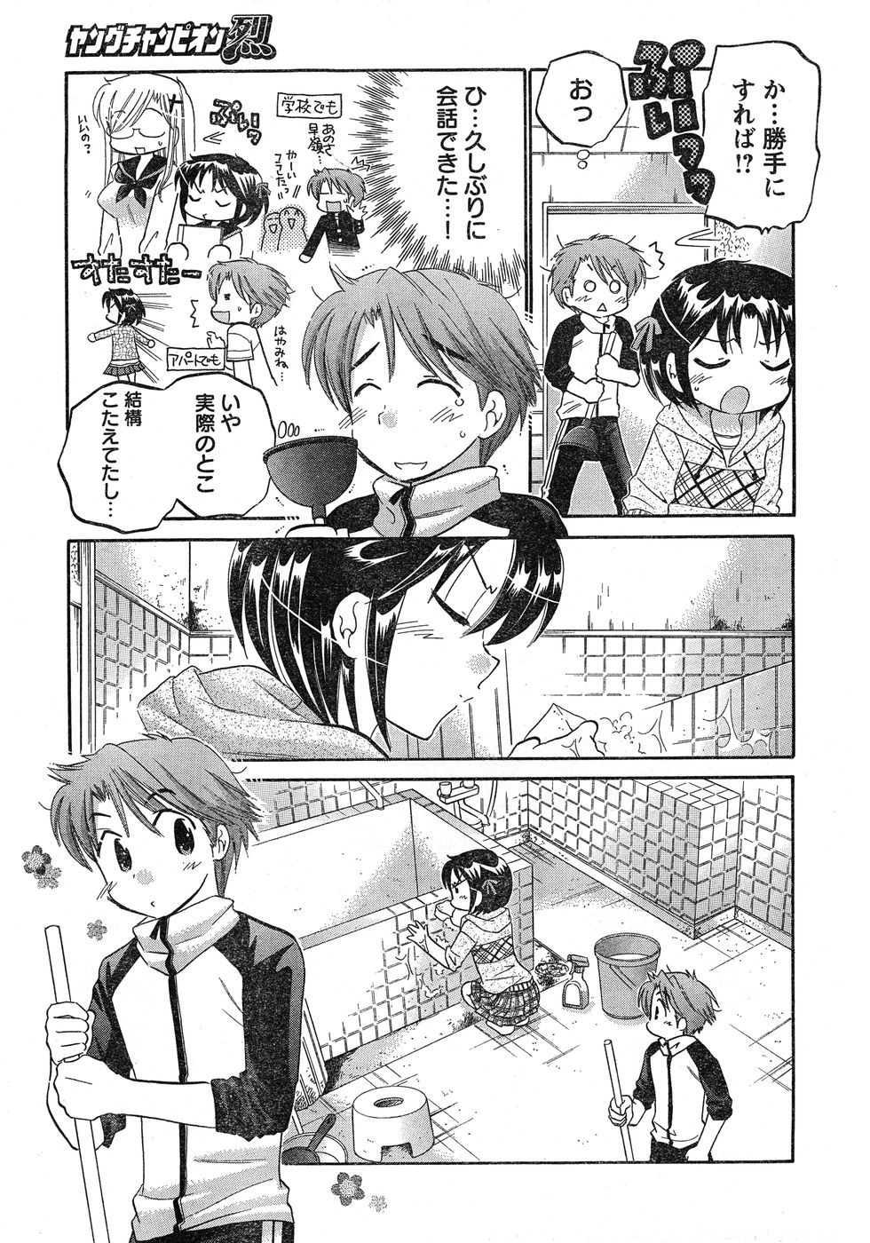 ヤングチャンピオン烈 Vol.17 ヤングチャンピオン烈 Vol.17