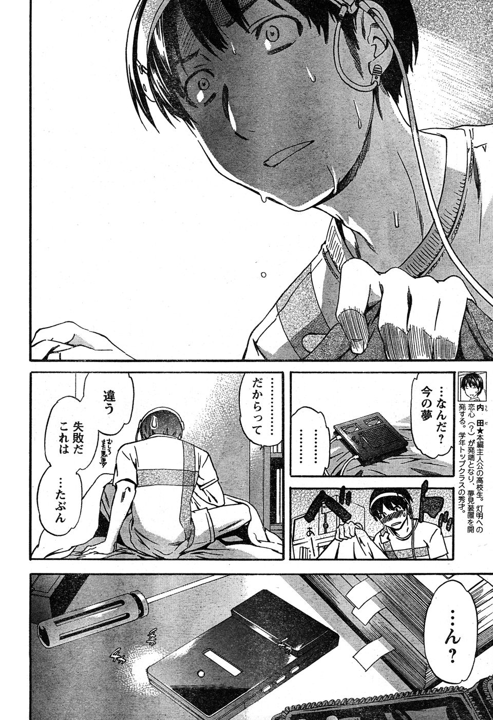 ヤングチャンピオン烈 Vol.17 ヤングチャンピオン烈 Vol.17