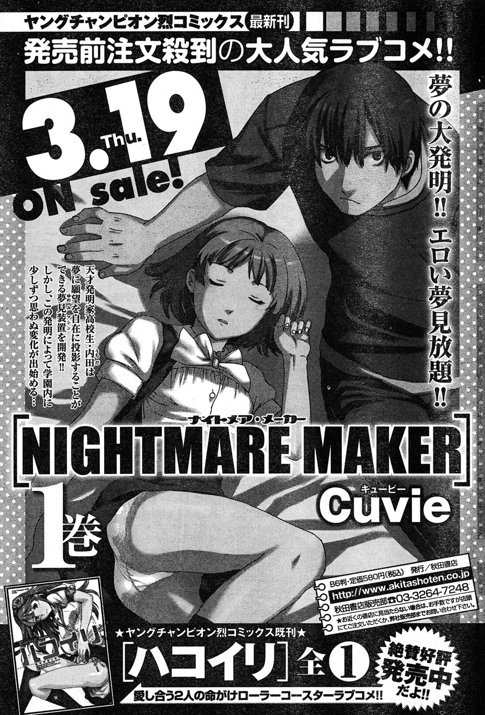 ヤングチャンピオン烈 Vol.17 ヤングチャンピオン烈 Vol.17