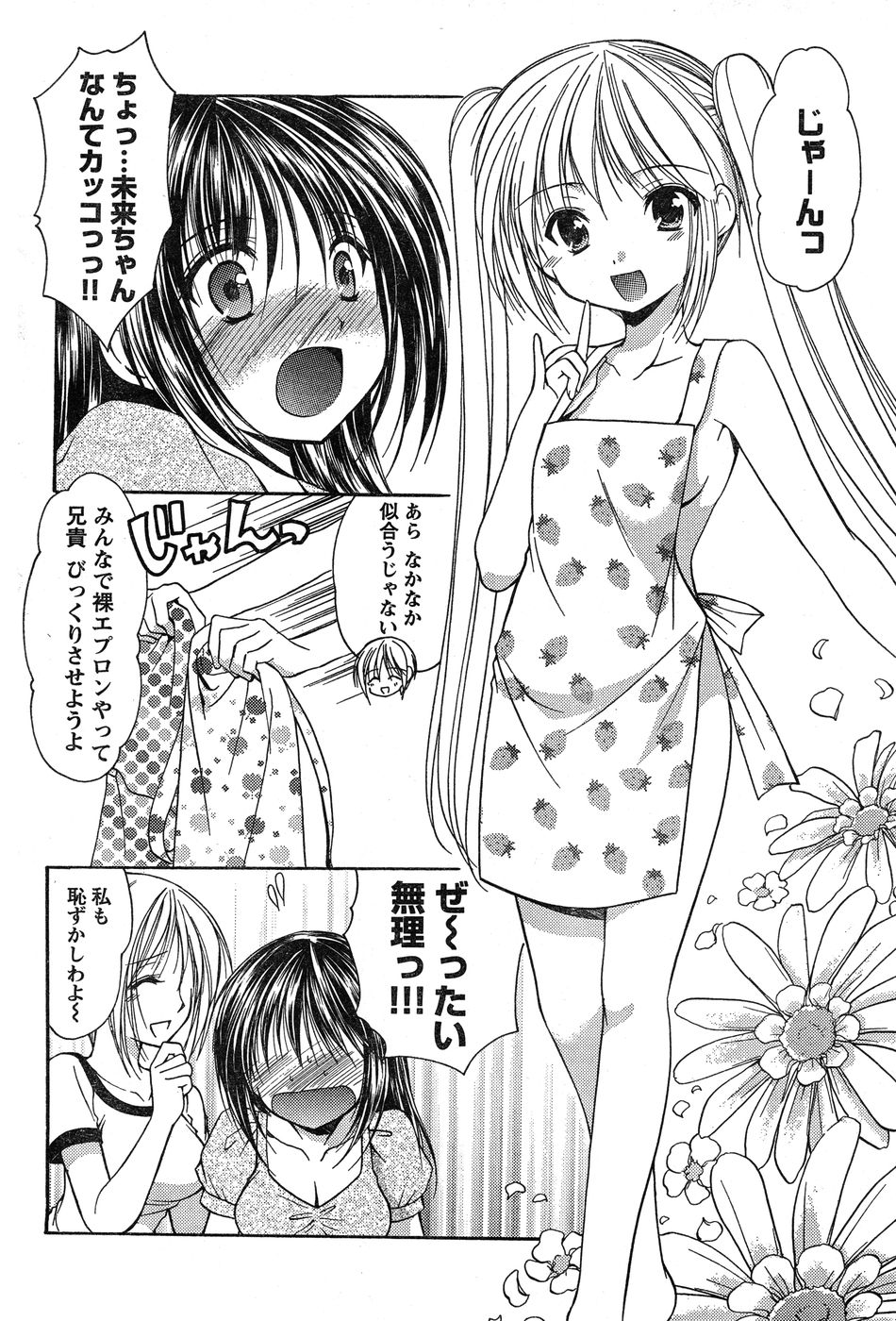 ヤングチャンピオン烈 Vol.17 ヤングチャンピオン烈 Vol.17