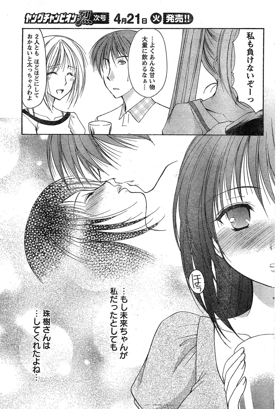 ヤングチャンピオン烈 Vol.17 ヤングチャンピオン烈 Vol.17