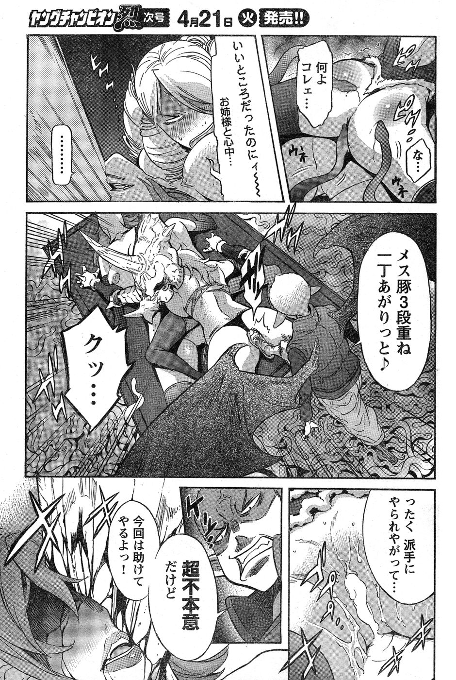 ヤングチャンピオン烈 Vol.17 ヤングチャンピオン烈 Vol.17