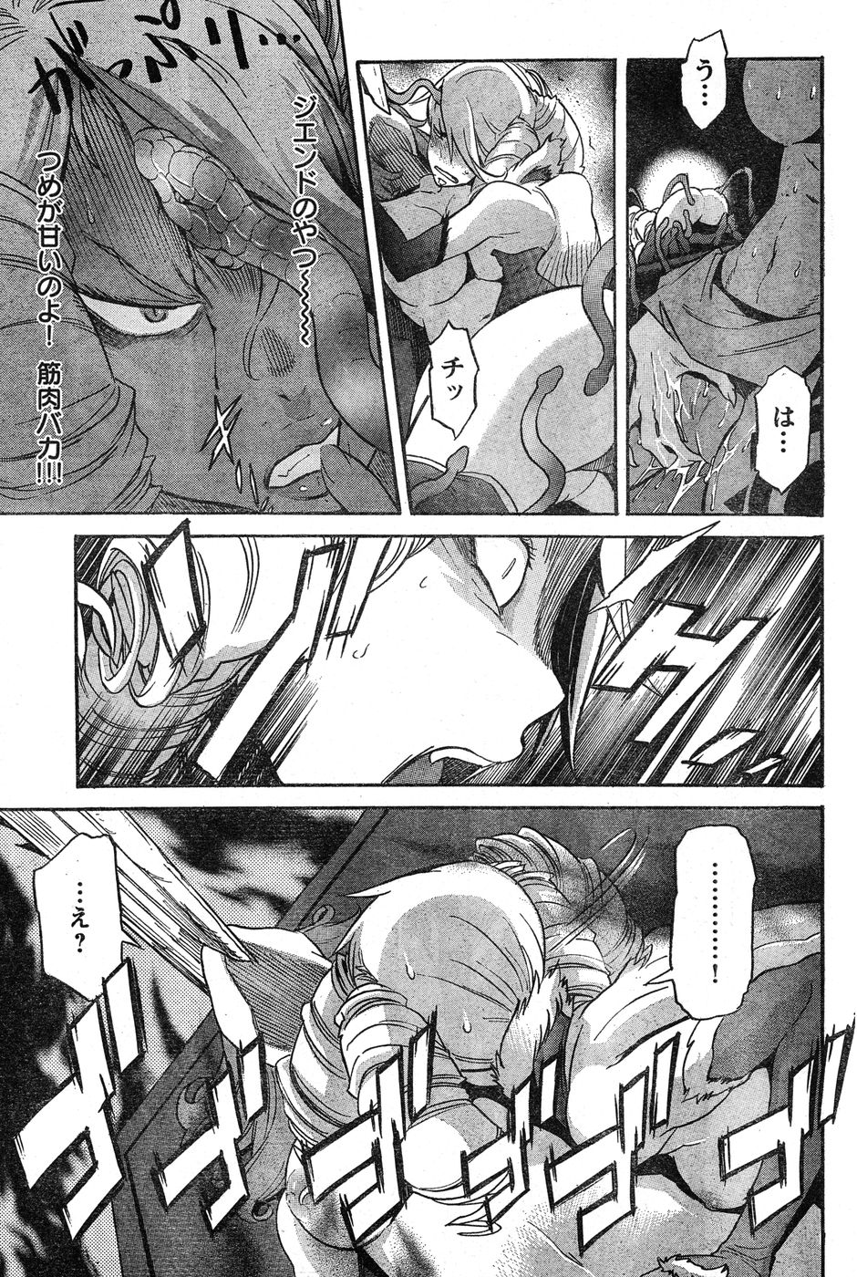 ヤングチャンピオン烈 Vol.17 ヤングチャンピオン烈 Vol.17