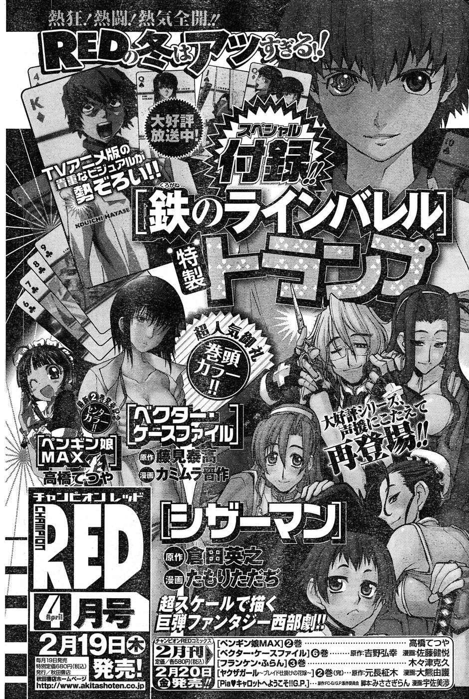 ヤングチャンピオン烈 Vol.17 ヤングチャンピオン烈 Vol.17