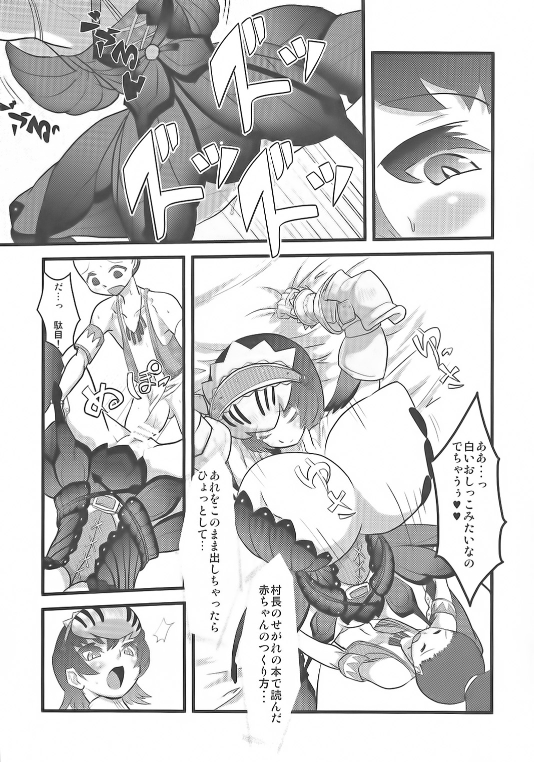 (C78) [ツリムラ (ヒスタミンC)] Milk Hunter 2 (モンスターハンター)
