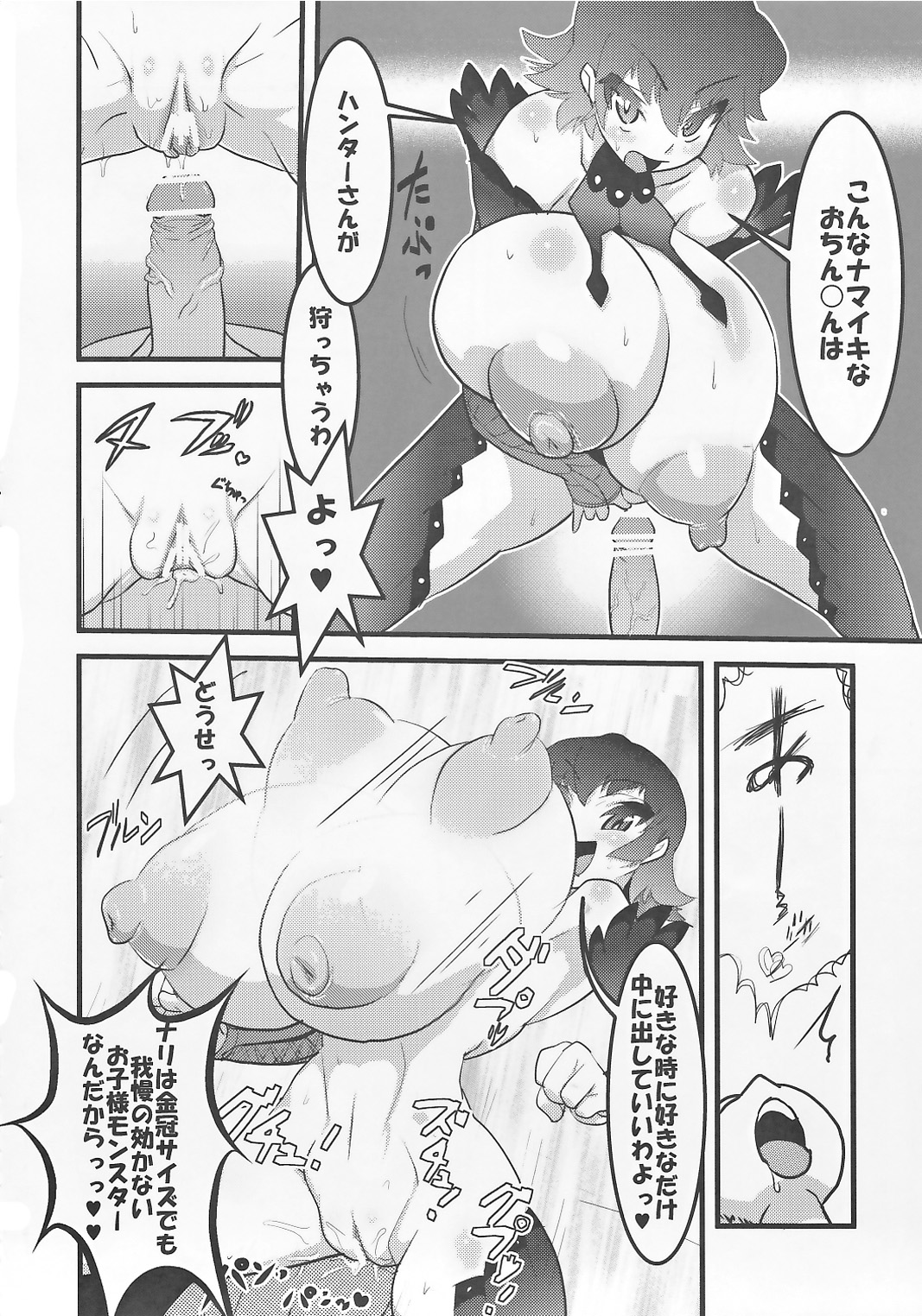(C78) [ツリムラ (ヒスタミンC)] Milk Hunter 2 (モンスターハンター)